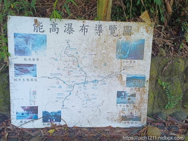 埔里能高瀑布 - 第4張圖 埔里能高瀑布