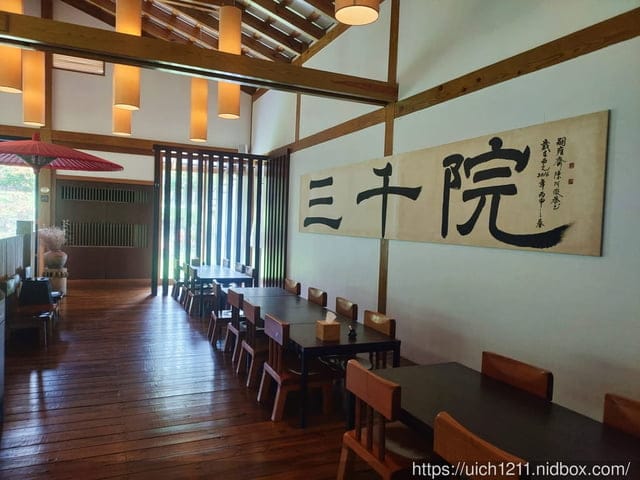 三千院懷石御膳