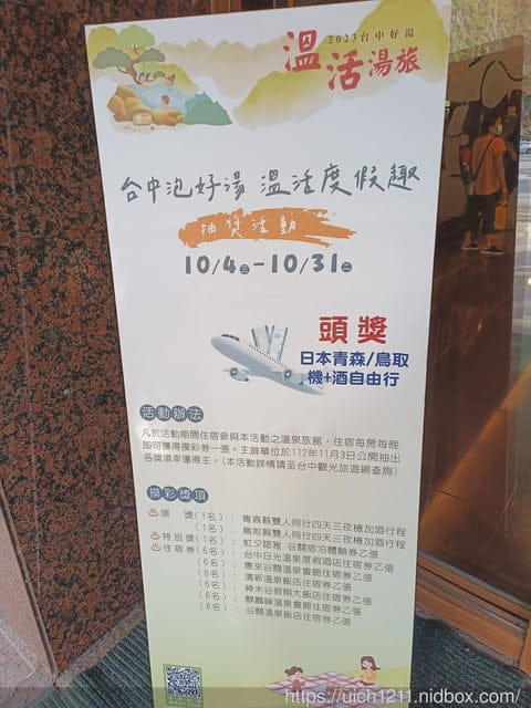 雙十連假中部遊 - 第31張圖 雙十連假中部遊