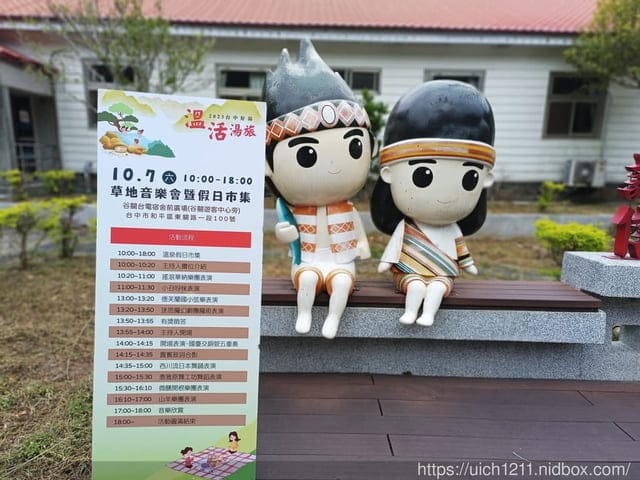 雙十連假中部遊 - 第20張圖 雙十連假中部遊