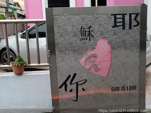 雙十連假中部遊 - 第3張圖 雙十連假中部遊