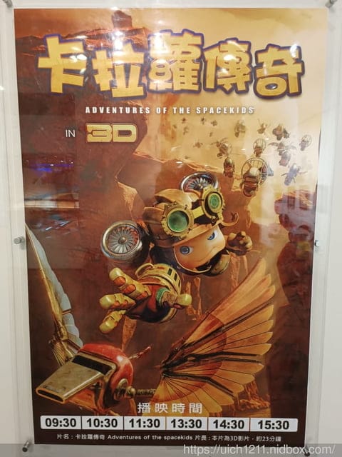 萬里之旅