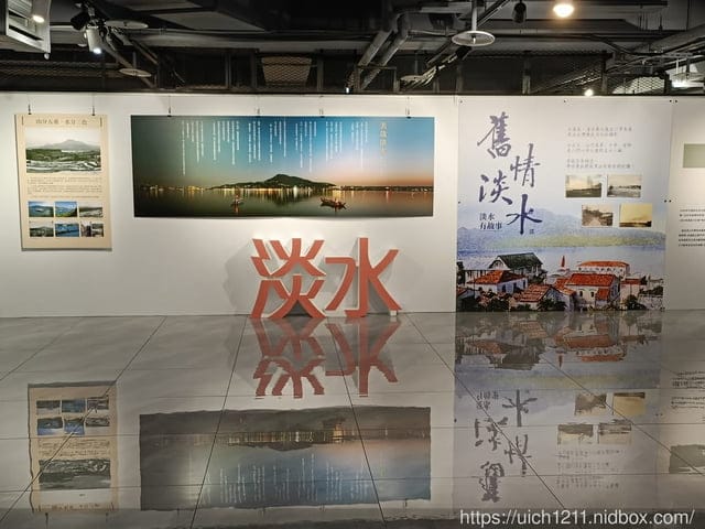 基隆淡水之旅