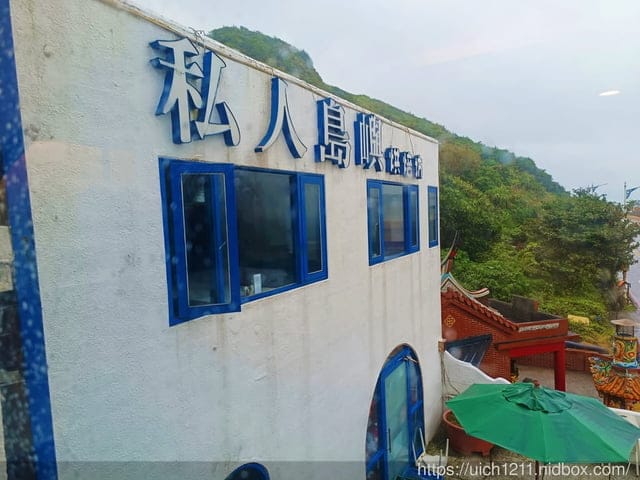 基隆淡水之旅