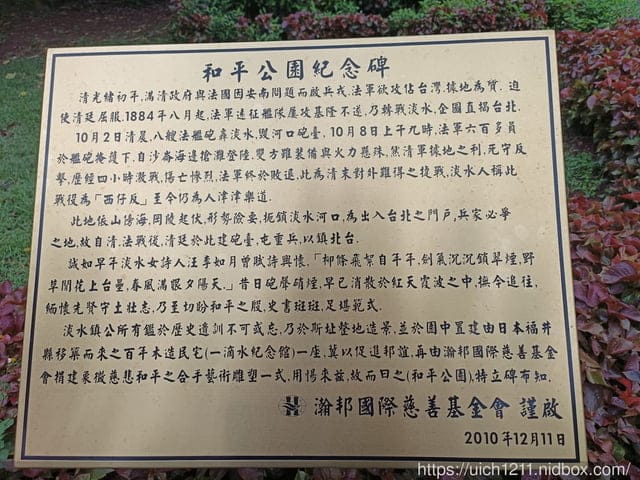 基隆淡水之旅
