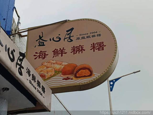 基隆淡水之旅