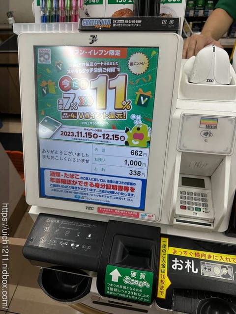 日本新宿之旅 - 第20張圖 日本新宿之旅