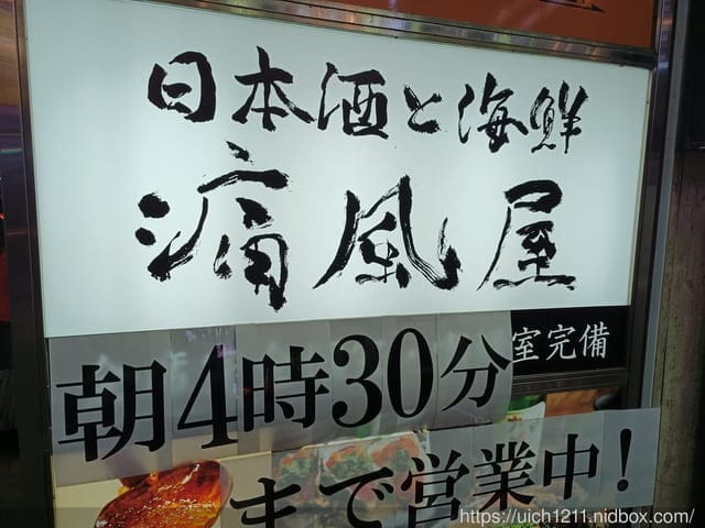 日本新宿之旅 - 第8張圖 日本新宿之旅