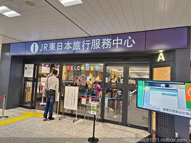 日本新宿之旅 - 第7張圖 日本新宿之旅