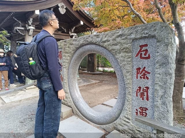 日本新宿之旅高島山完結篇 - 第26張圖 日本新宿之旅高島山完結篇
