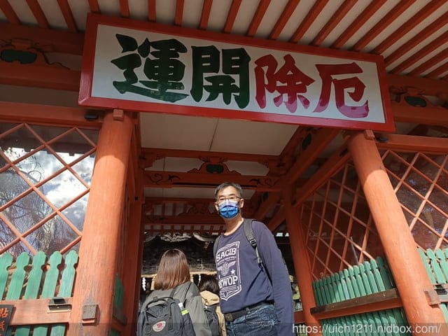 日本新宿之旅高島山完結篇 - 第29張圖 日本新宿之旅高島山完結篇