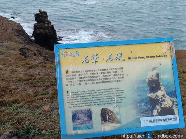 澎湖跳島玩 - 第86張圖 澎湖跳島玩
