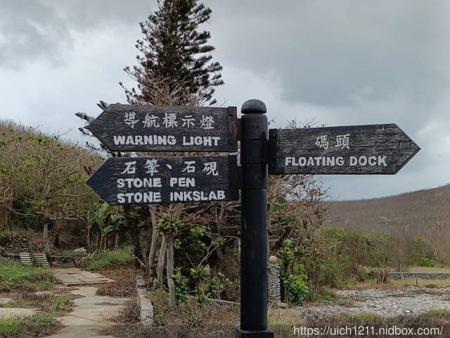 澎湖跳島玩 - 第78張圖 澎湖跳島玩