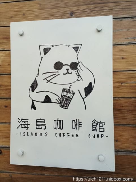 澎湖跳島玩 - 第21張圖 澎湖跳島玩