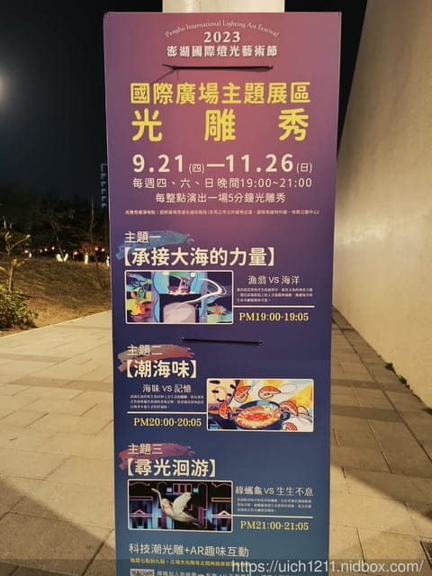 澎湖跳島玩 - 第45張圖 澎湖跳島玩