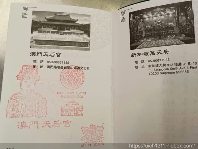 澳門之旅 - 第47張圖 澳門之旅