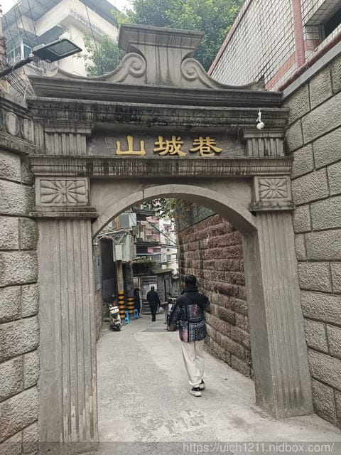 合肥重慶之旅