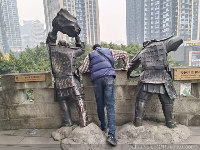 合肥重慶之旅