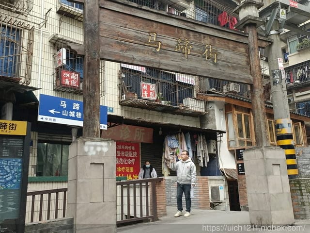 合肥重慶之旅