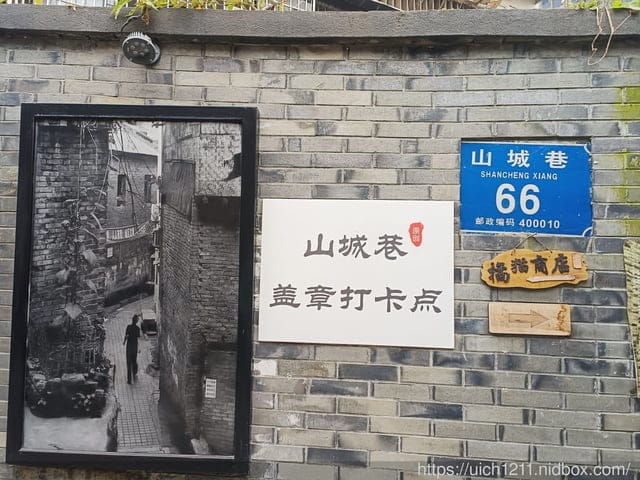合肥重慶之旅