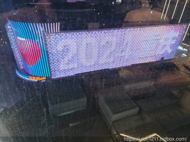 合肥重慶之旅
