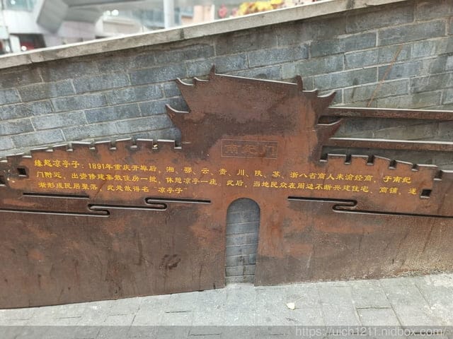 合肥重慶之旅