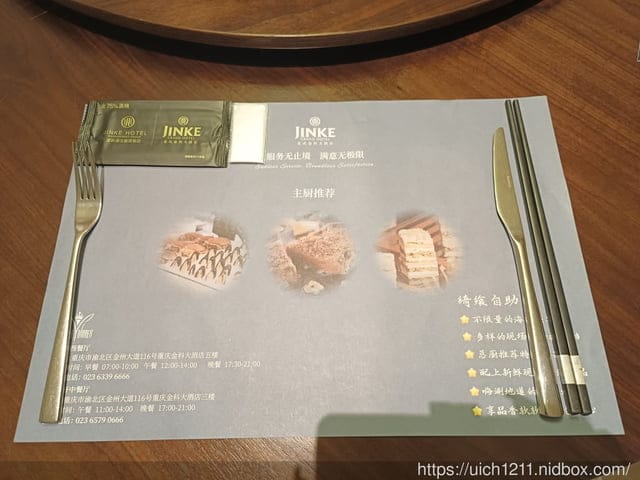 合肥重慶之旅