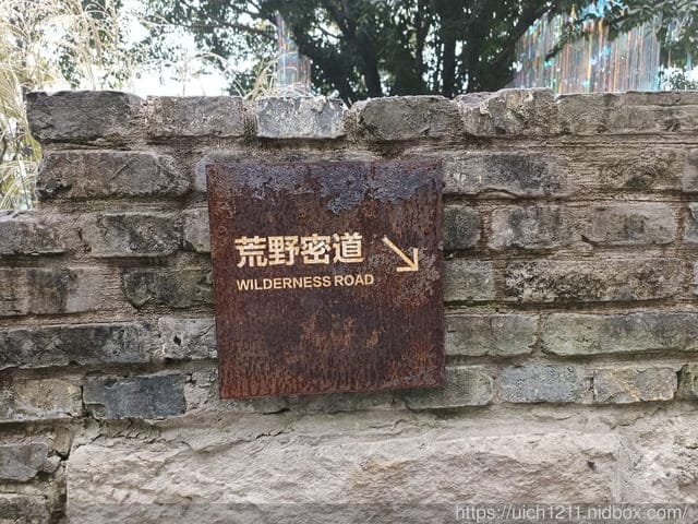 合肥重慶之旅