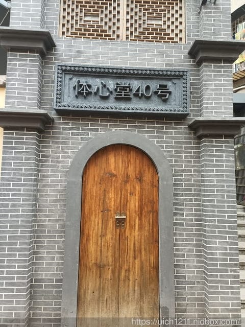 合肥重慶之旅