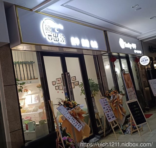 合肥重慶之旅