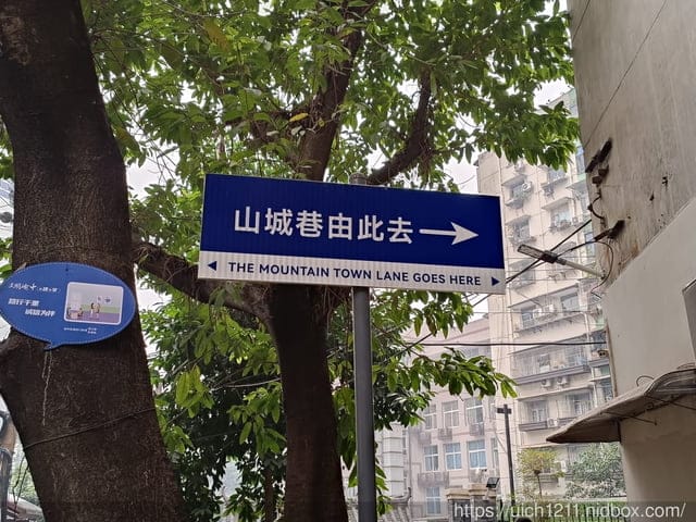 合肥重慶之旅