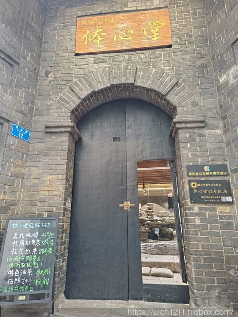 合肥重慶之旅