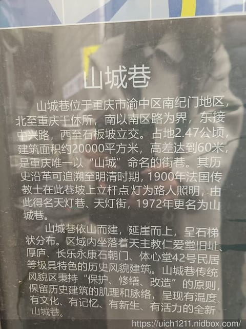 合肥重慶之旅