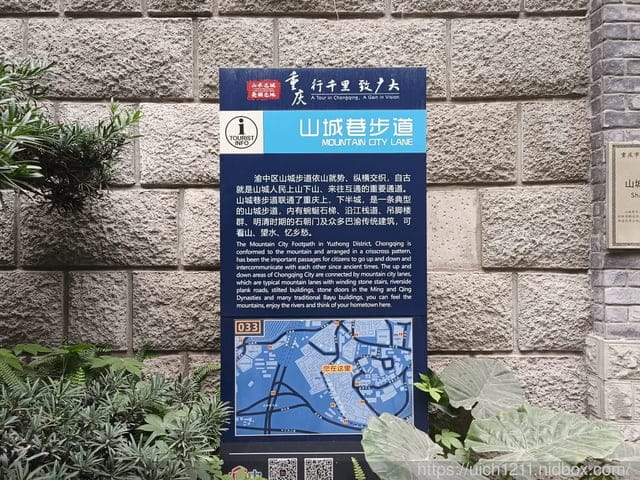 合肥重慶之旅