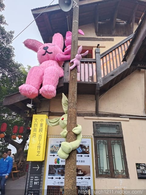 合肥重慶之旅