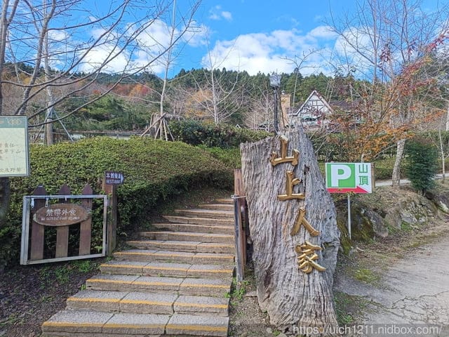 2023跨年之旅
