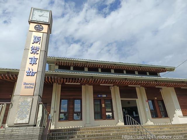 花東之旅