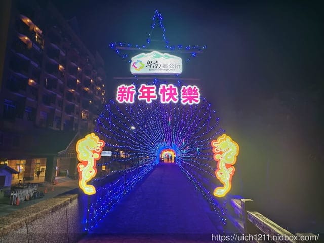 花東之旅