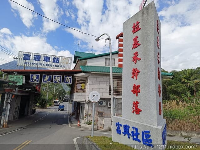 花東之旅