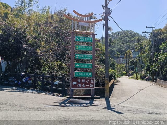 過年北部之旅