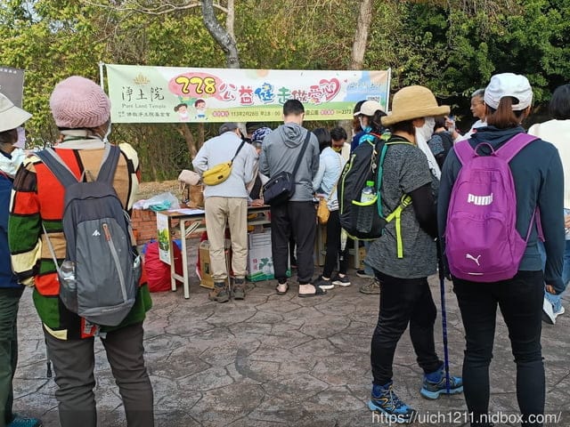 中部爬山趣
