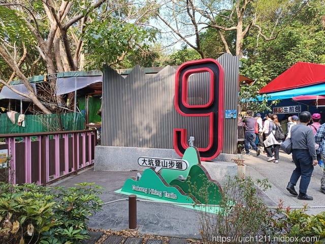 中部爬山趣