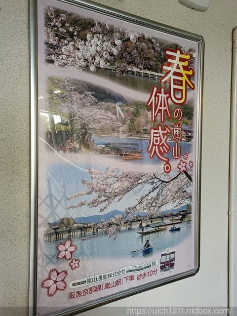 日本大阪之旅2