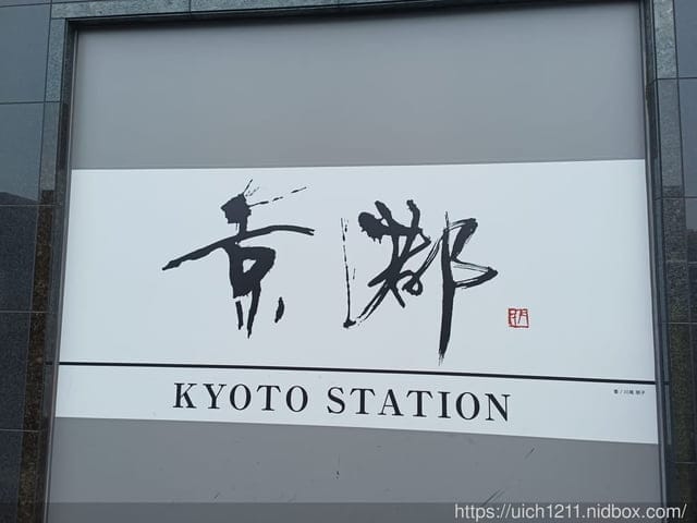 日本大阪之旅2