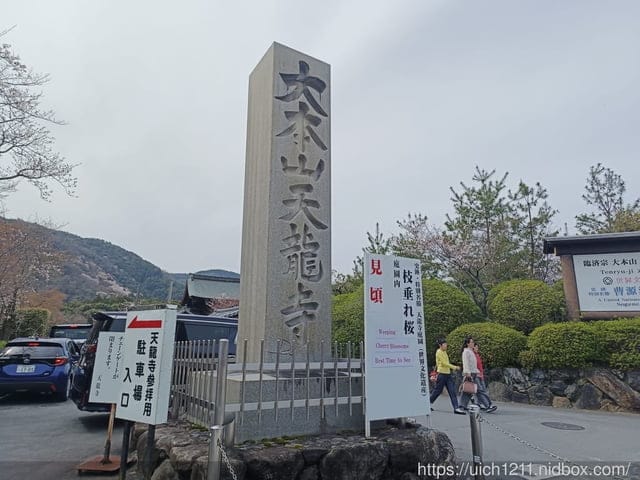 日本大阪之旅2
