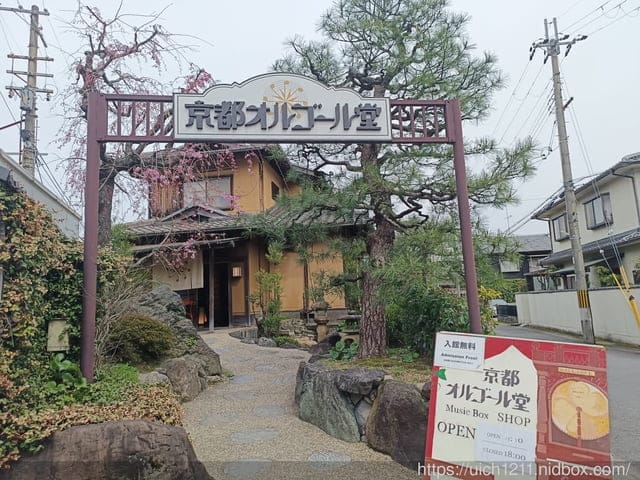 日本大阪之旅2