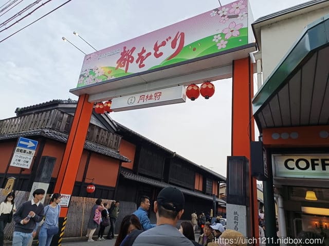 日本大阪之旅4