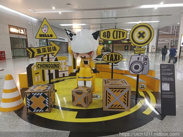 大陸之旅 - 第110張圖 大陸之旅