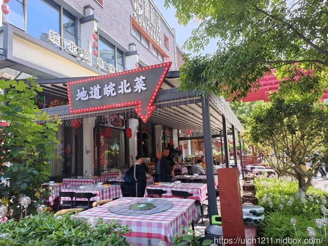 大陸之旅 - 第93張圖 大陸之旅