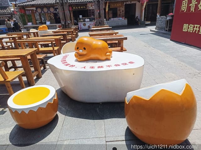 大陸之旅 - 第94張圖 大陸之旅